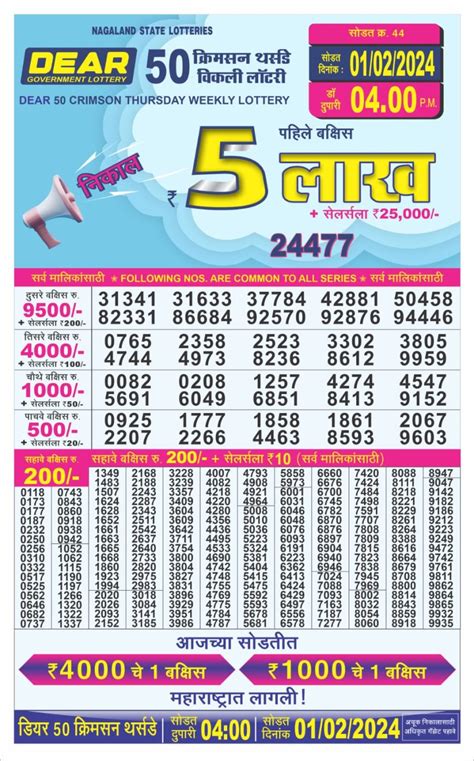 Dear 50 crimson Thursday weekly 4pm lottery result 30/05/24.